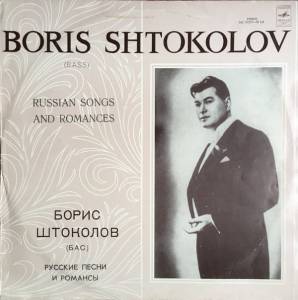   -     / Russian Songs And Romances