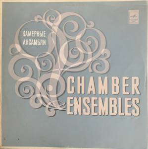 Chamber Ensemble Of The USSR TV And Radio Large Symphony Orchestra -     /      /  
