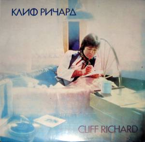 Cliff Richard -  Pap