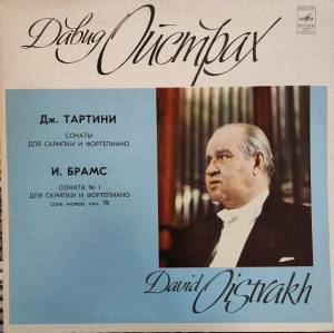 David Oistrach - Сонаты Для Скрипки И Фортепиано