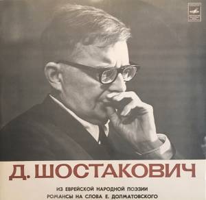Dmitri Shostakovich -     /    . 