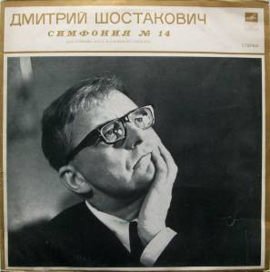 Dmitri Shostakovich -   14  ,    