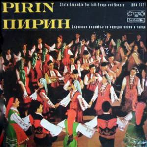 Ensemble Pirin - Пирин Дъpжaвeн Ансамбъл За Народни Песни И Танци