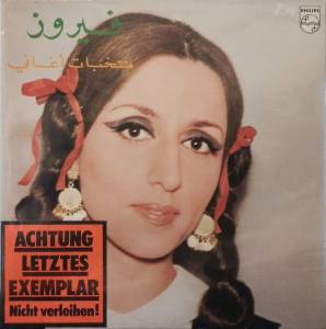 Fairuz - منتخبات أغاني = Feirouz's Favourites