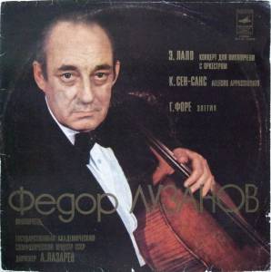 Fedor Luzanov -      / Allegro Appassionato / 