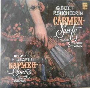 Georges Bizet - Carmen-Suite = Кармен-Сюита