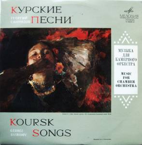   -   = Koursk Songs