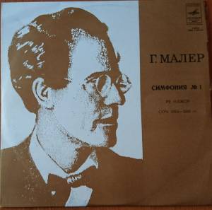 Gustav Mahler - Symphony No. 1 In D Major