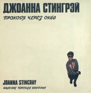 Joanna Stingray - Walking Through Windows