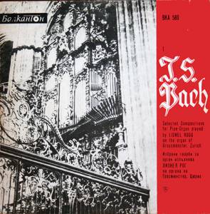 Johann Sebastian Bach - Избрани Творби За Орган / Selected Compositions For Pipe Organ - 1
