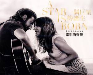 Lady Gaga; Cooper, Bradley - A Star Is Born Soundtrack