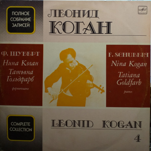 Leonid Kogan - Complete Collection 4