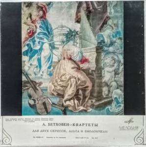 Ludwig van Beethoven - Квартеты для двух скрипок, альта и виолончели