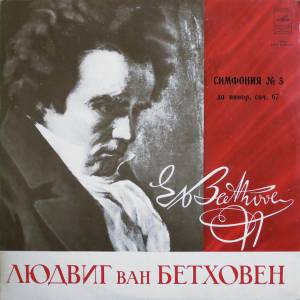 Ludwig van Beethoven -   5  , . 67