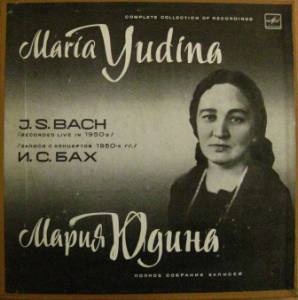 Maria Yudina - Complete Collection Of Recordings, Vol. 1