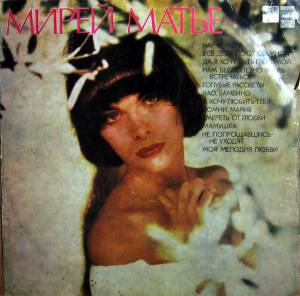 Mireille Mathieu -  