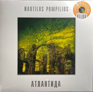 Nautilus Pompilius - 