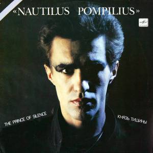 Nautilus Pompilius -  