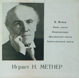 Nikolai Medtner -  . 