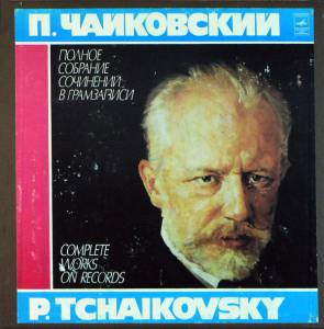 Pyotr Ilyich Tchaikovsky - Чародейка, Опера В Четырех Действиях