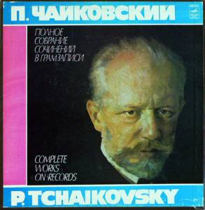 Pyotr Ilyich Tchaikovsky - Черевички, Опера В Четырех Действиях