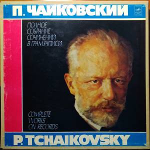 Pyotr Ilyich Tchaikovsky - Иоланта / Мазепа