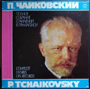Pyotr Ilyich Tchaikovsky - Лебединое Озеро / Щелкунчик