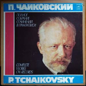 Pyotr Ilyich Tchaikovsky - Симфоническая музыка