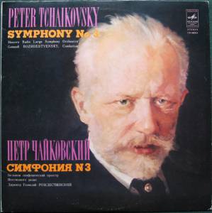 Pyotr Ilyich Tchaikovsky - Symphony No. 3