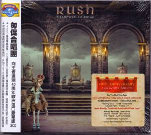 Rush - A Farewell To Kings (deluxe)