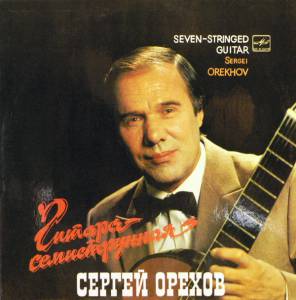 Sergei Orekhov -   = Seven-Stringed Guitar
