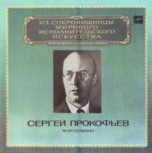 Sergei Prokofiev - 