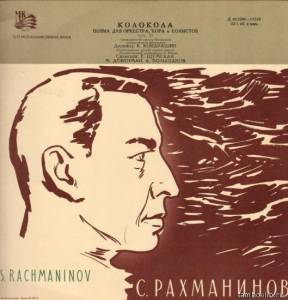 Sergei Vasilyevich Rachmaninoff - «Колокола», Поэма Для Оркестра, Хора И Солистов, Соч. 35