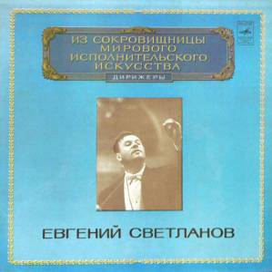 Sergei Vasilyevich Rachmaninoff -  
