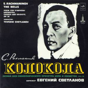 Sergei Vasilyevich Rachmaninoff - The Bells = 