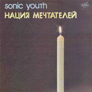 Sonic Youth -  