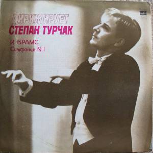 Стефан Турчак - Симфония N 1