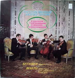 String Quartet Of Georgia - Квартет N 10 / Пять Пьес Для Струнного Квартета
