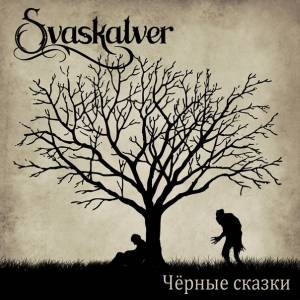 Svaskalver - Чёрные Сказки
