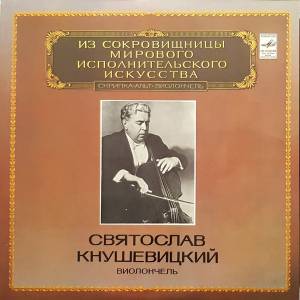 Sviatoslav Knushevitsky - Concerto For Cello And Orchestra / Sonata For Cello And Piano / Spanish Serenade Op. 20 No. 1