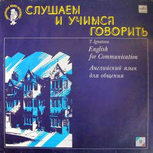 T. Ignatova - English For Communication =    .  9 