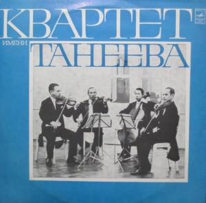 Taneyev Quartet - 