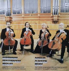 The USSR Symphony Orchestra Quartet -    [Popular Classical Music]