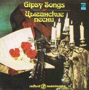 Various -  .  2 = Gipsy Songs. Record 2