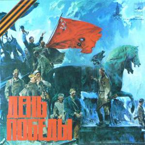 Various -   = Victory Day