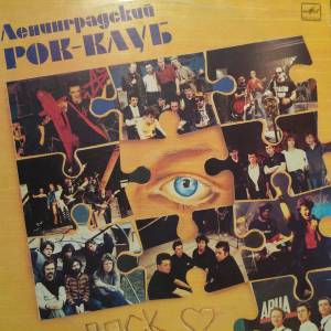Various -  - (Leningrad Rock Club)
