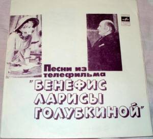 Various - Песни Из Телефильма 