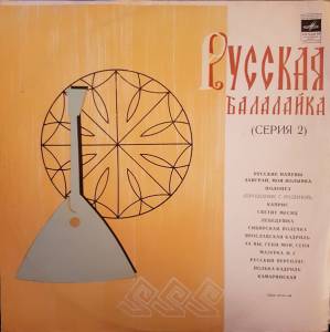 Various -   ( 2) - The Russian Balalaika (Volume 2)