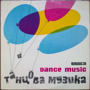 Various -   = Dance Music =    