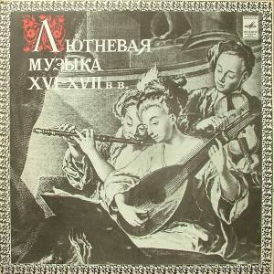 Vladimir Vavilov -   XVI-XVII 